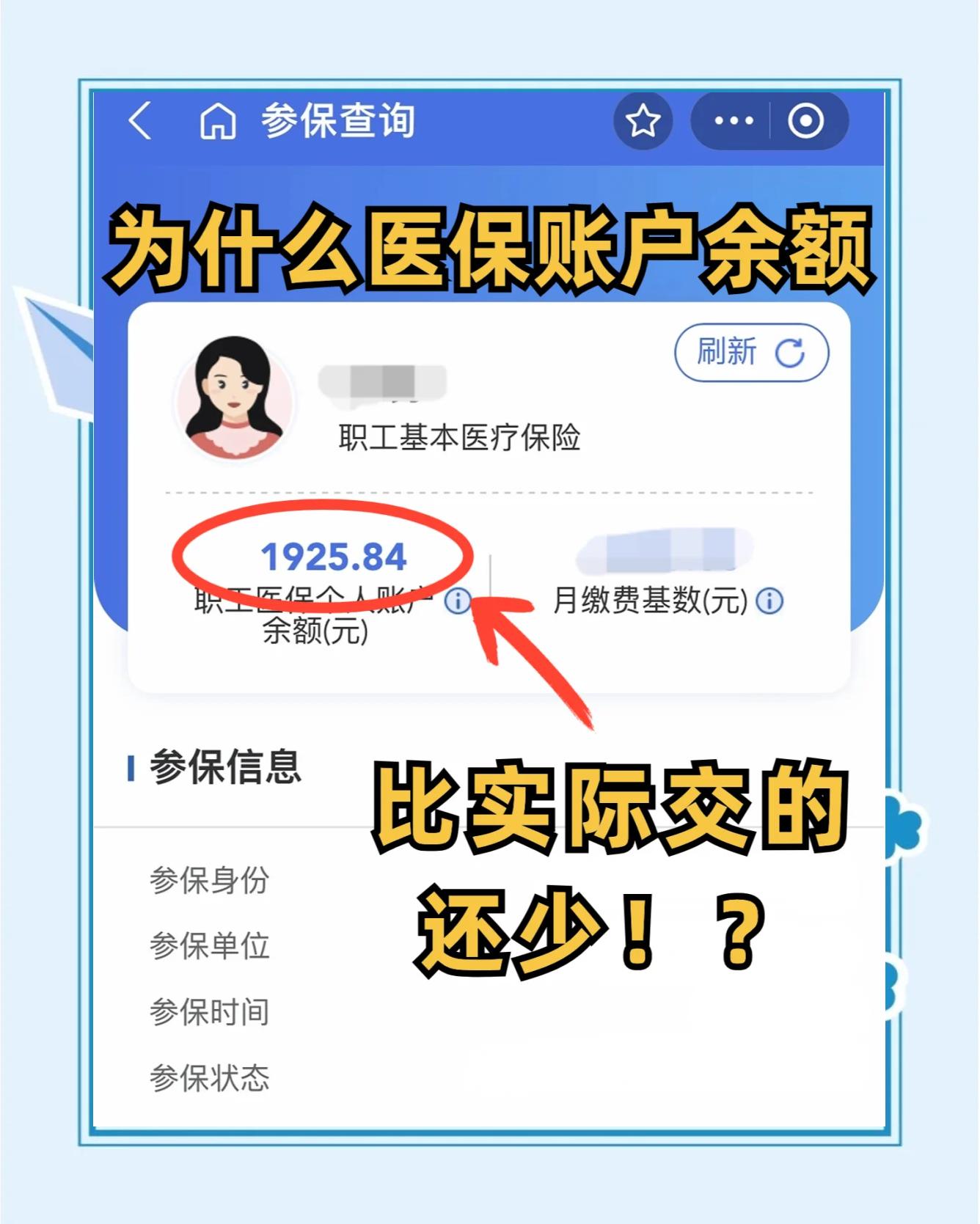 呼伦贝尔最新医保卡余额回收联系方式方法分析(最方便真实的呼伦贝尔医保卡余额出售方法)