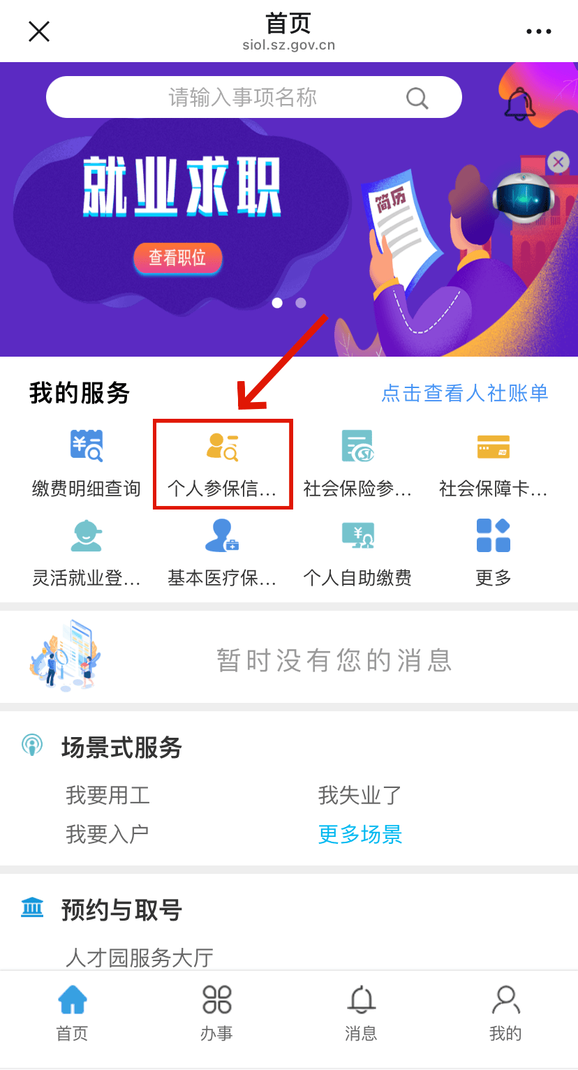 呼伦贝尔最新24小时套社保卡微信方法分析(最方便真实的呼伦贝尔24小时套社保卡 微信方法)