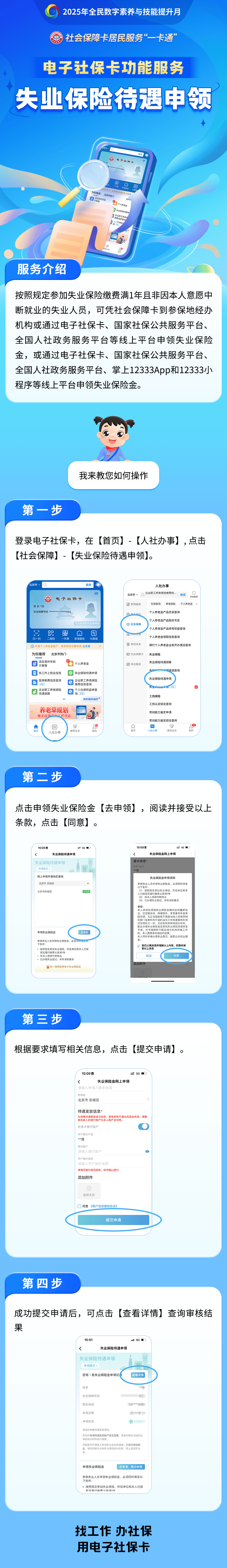 呼伦贝尔最新24小时套社保卡微信烟台方法分析(最方便真实的呼伦贝尔烟台 社保卡方法)